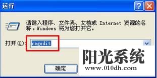 xp系统桌面图标只显示一半另外一半显示别的程序的解决方法