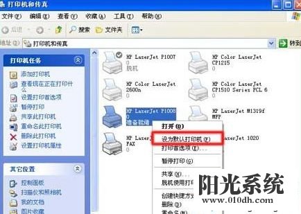 xp系统打印机提示“该文档未能打印”的解决方法