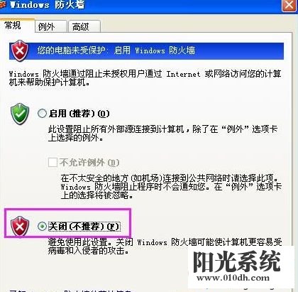 xp系统不能登录qq的解决方法