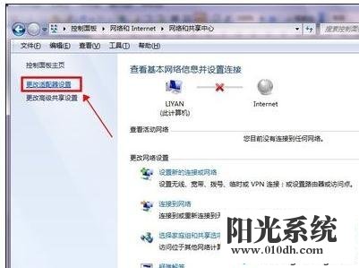 xp系统连不上路由器的解决方法