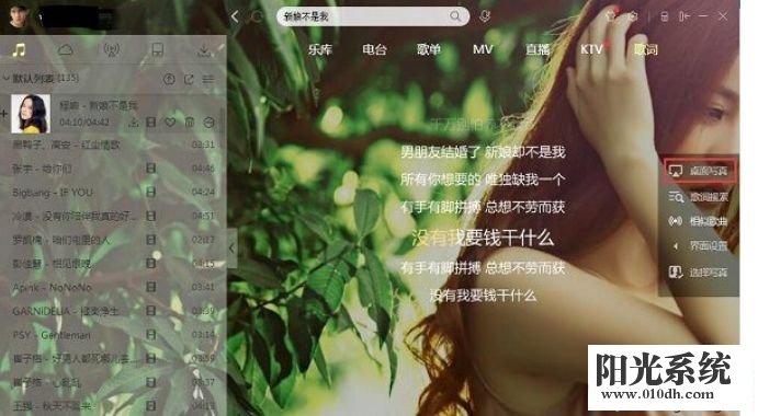 xp系统酷狗音乐不能全屏的解决方法