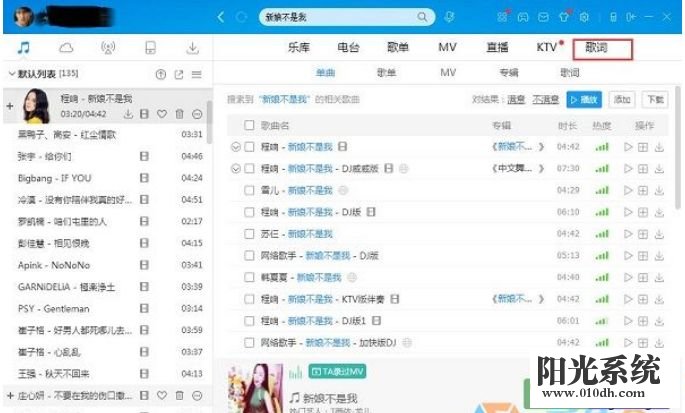 xp系统酷狗音乐不能全屏的解决方法
