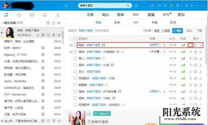 xp系统酷狗音乐不能全屏的解决方法