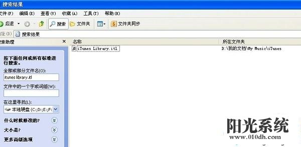 xp系统读取不了itunes library.itl文件的解决方法