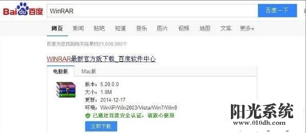 大师应对xp系统压缩包打不开的恢复教程
