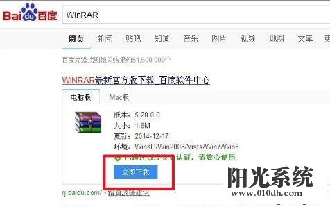 xp系统压缩包打不开的解决方法