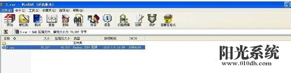 xp系统压缩包打不开的解决方法