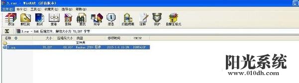 xp系统压缩包打不开的解决方法