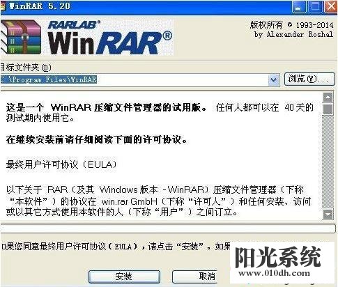xp系统压缩包打不开的解决方法