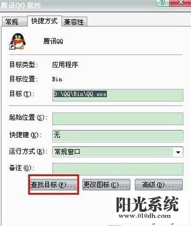 xp系统qq经常自动掉线的解决方法