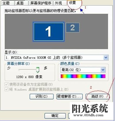 xp系统屏幕闪烁的解决方法