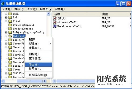 xp系统安全模式进不去的解决方法
