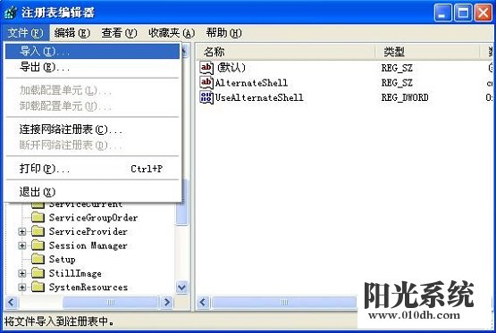 xp系统安全模式进不去的解决方法