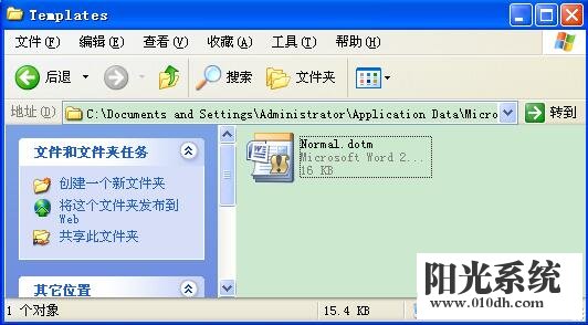 xp系统找不到Normal.dot文件的解决方法