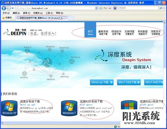 xp系统打开网页出现乱码的解决方法