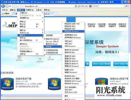 xp系统打开网页出现乱码的解决方法