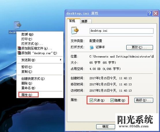 xp系统安装新字体后无法使用的解决方法