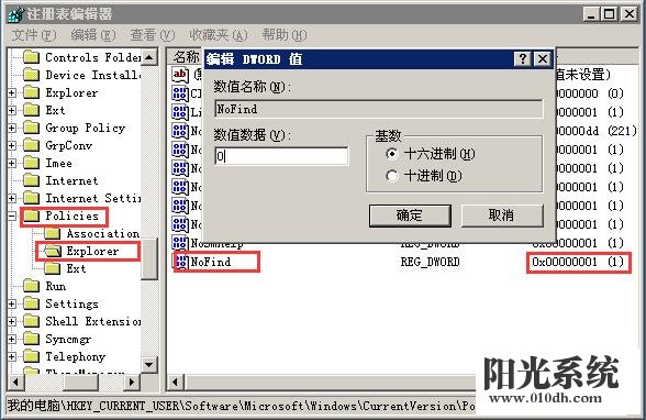 xp系统无法使用搜索功能且按F3键也没反应的解决方法