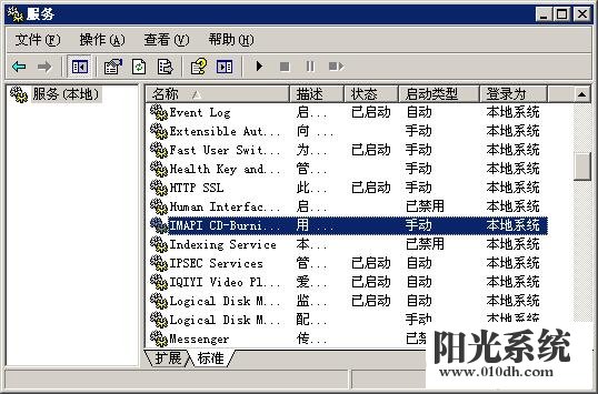 xp系统使用光驱提示无法访问函数不正确的解决方法