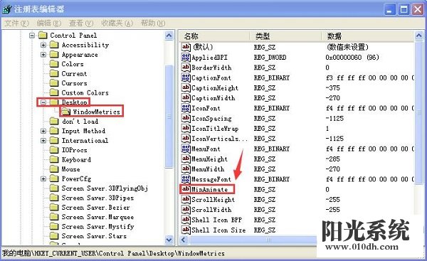 XP系统窗口打开后显示速度很慢的解决方法