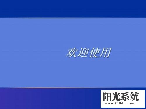 帮您操作xp系统登录密码忘记了的具体方案
