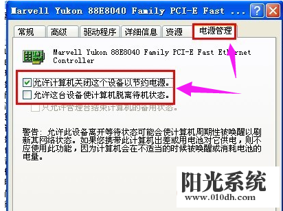 xp系统电脑无缘无故重启的解决方法