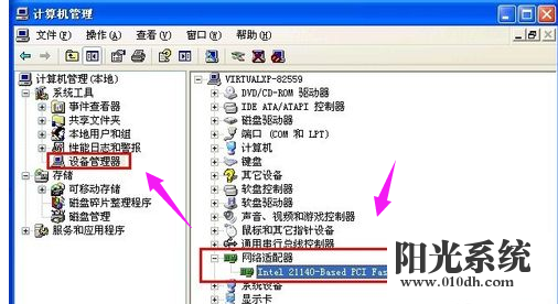 xp系统电脑无缘无故重启的解决方法
