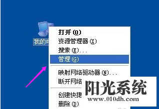 xp系统电脑无缘无故重启的解决方法