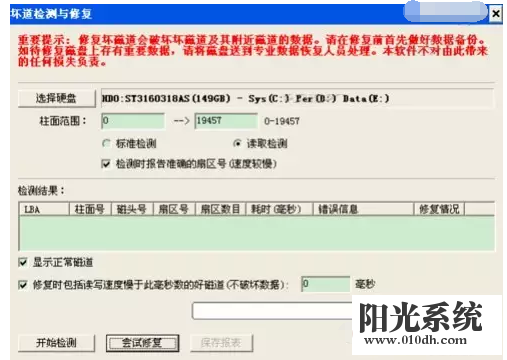 xp系统硬盘坏了的解决方法