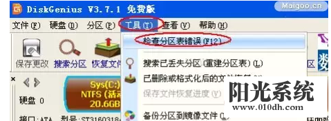 xp系统硬盘坏了的解决方法