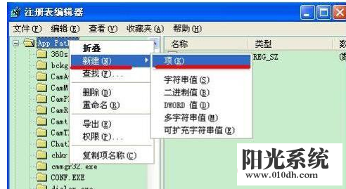 大神搞定xp系统msconfig打不开的技巧