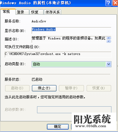 xp系统没有可用的音频设备的解决方法