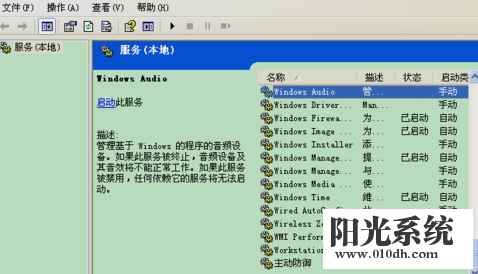 xp系统没有可用的音频设备的解决方法