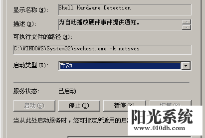 xp系统开机后桌面图标显示慢的解决方法