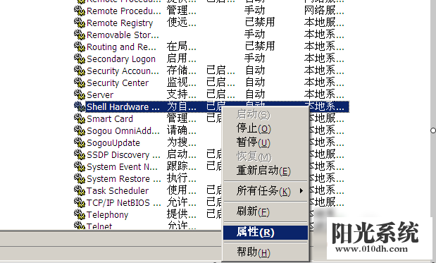 xp系统开机后桌面图标显示慢的解决方法