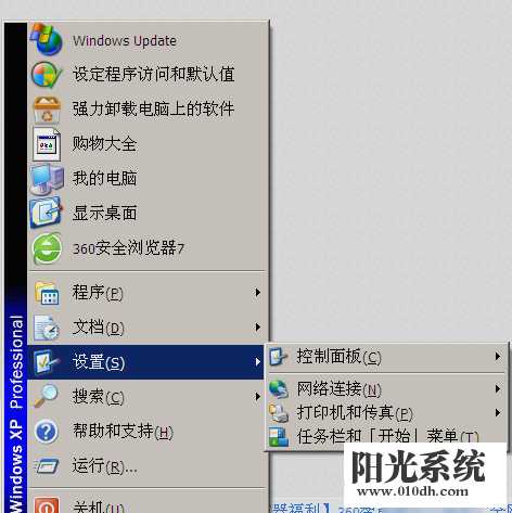 xp系统开机后桌面图标显示慢的解决方法