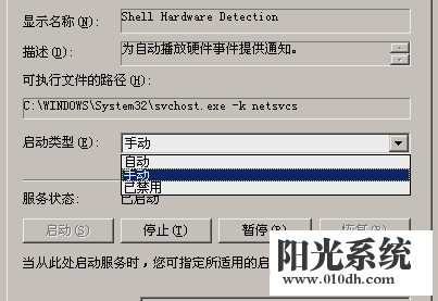 xp系统开机后桌面图标显示慢的解决方法