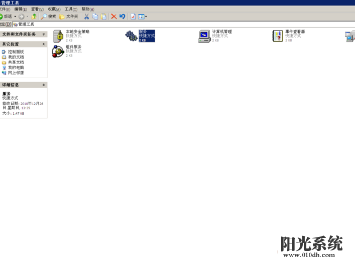 xp系统开机后桌面图标显示慢的解决方法