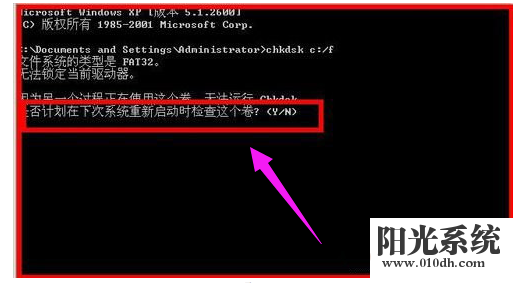 xp系统提示请运行Chkdsk工具的解决方法