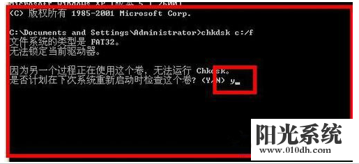 xp系统提示请运行Chkdsk工具的解决方法
