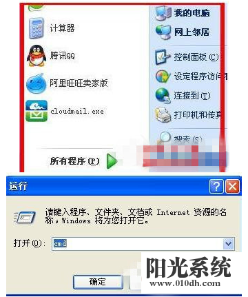 xp系统提示请运行Chkdsk工具的解决方法
