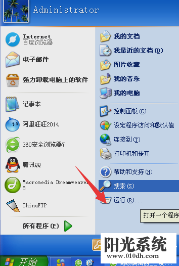 xp系统网页上有错误的解决方法