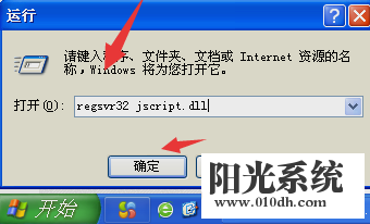 xp系统网页上有错误的解决方法