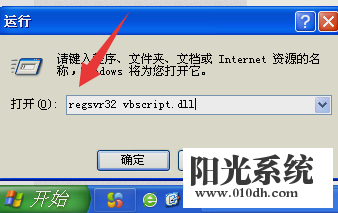 xp系统网页上有错误的解决方法