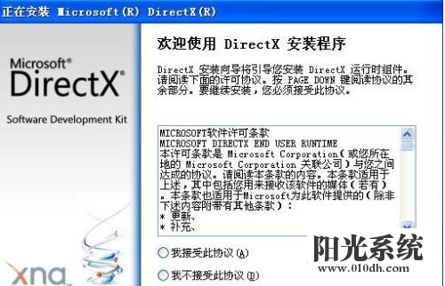 xp系统应用程序无法正常启动0xc000007b的解决方法