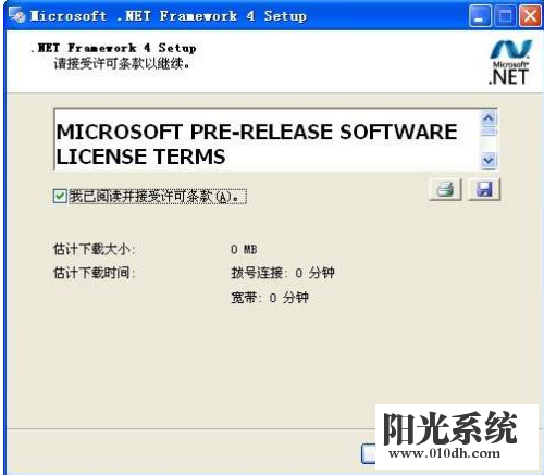 xp系统应用程序无法正常启动0xc000007b的解决方法