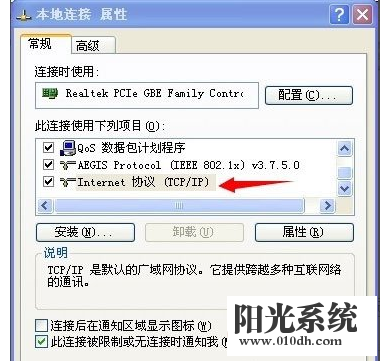 xp系统本地连接受限制或无连接的解决方法