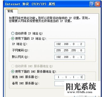 xp系统本地连接受限制或无连接的解决方法