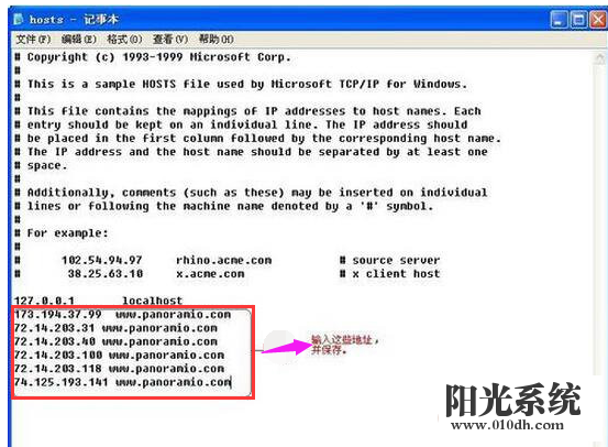 xp系统谷歌地球打不开的解决方法
