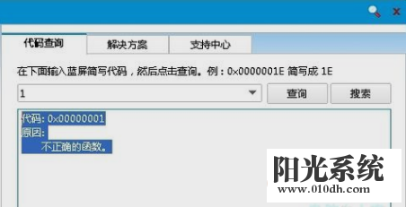 xp系统蓝屏故障0x0000001的解决方法